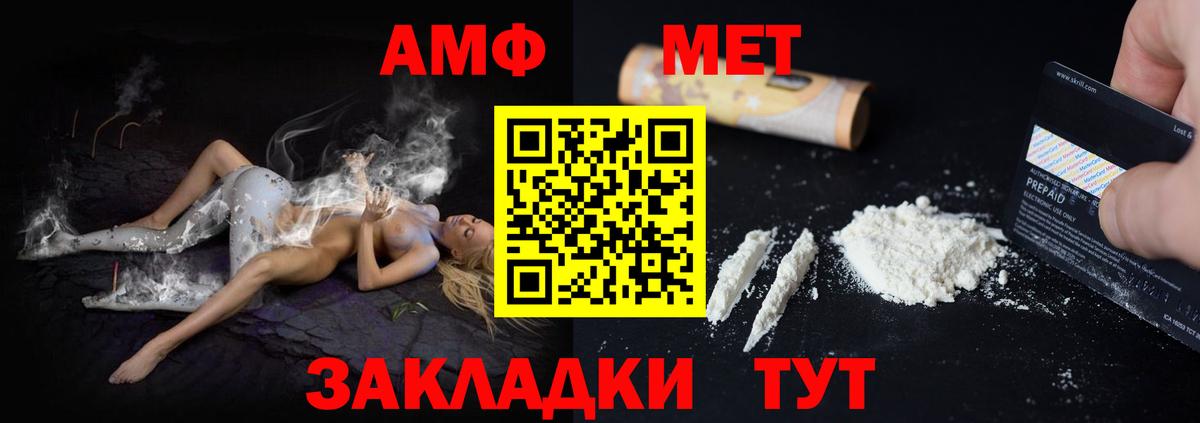 Краснознаменск  Амфетамин  Вход с VPN  АМФ Розовый 