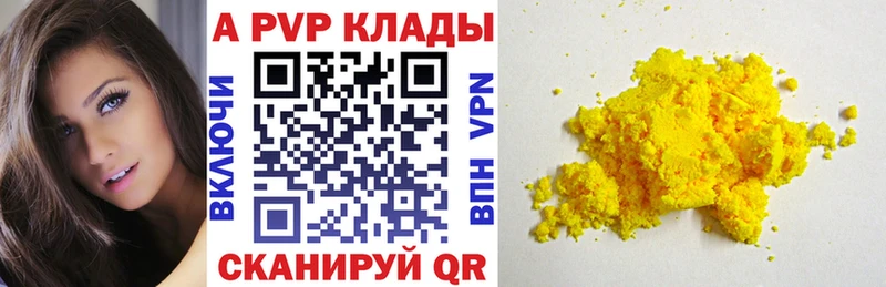 А ПВП Crystall  Краснознаменск 