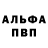 Первитин кристалл idOk