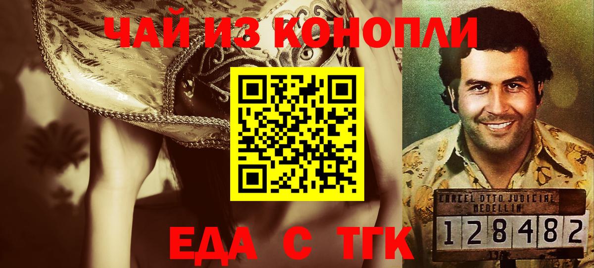 Canna-Cookies конопля  Вход с VPN  Краснознаменск 