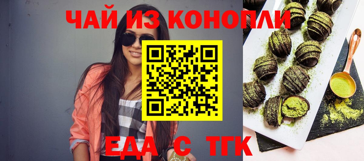 Canna-Cookies конопля Краснознаменск