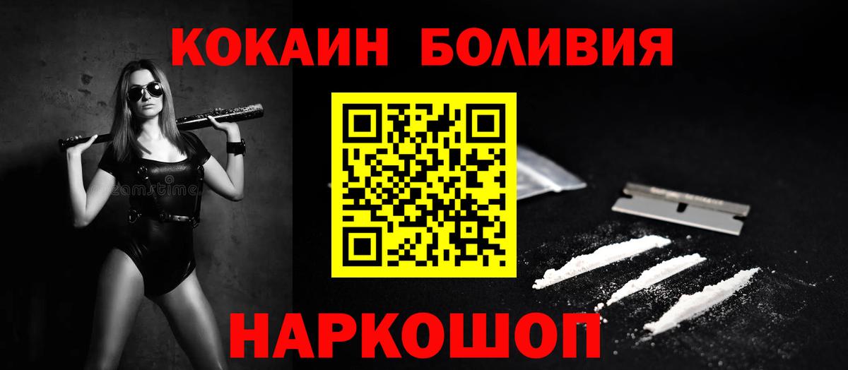 Кокаин 99% Краснознаменск