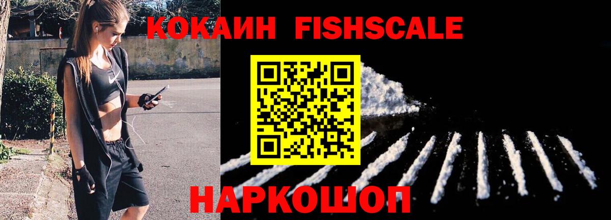 Краснознаменск  Кокаин  ГАШИШ  КОКАИН  Меф МЯУ МЯУ  Вход с VPN  Экстази  Меф   Каннабис 