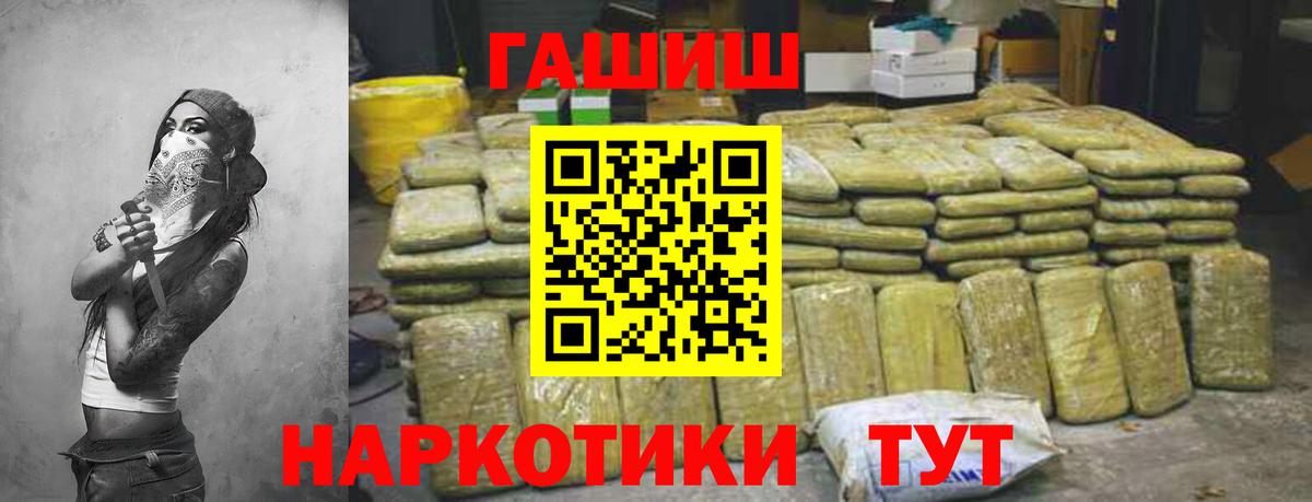 ГАШИШ гашик  Вход с VPN  Краснознаменск 