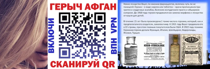 Героин хмурый  Краснознаменск 