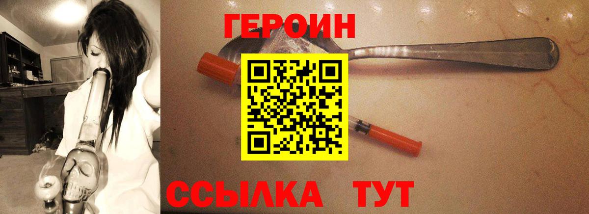 ГЕРОИН афганец Краснознаменск
