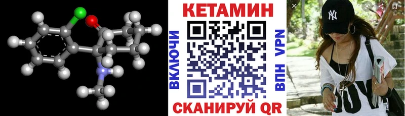 Кетамин VHQ  цена наркотик  Краснознаменск 