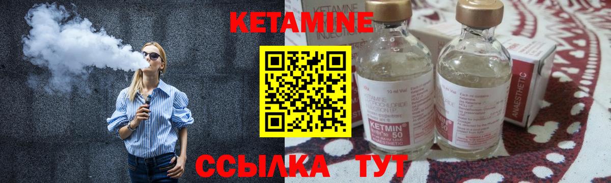 Кетамин VHQ  Вход с VPN  Краснознаменск  КЕТАМИН ketamine 