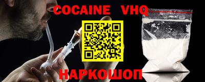 мефедрон VHQ Гатчина