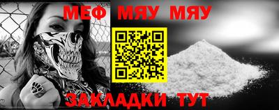 мефедрон VHQ Гатчина
