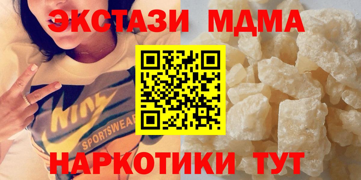 MDMA  МДМА кристаллы  Вход с VPN  Краснознаменск 