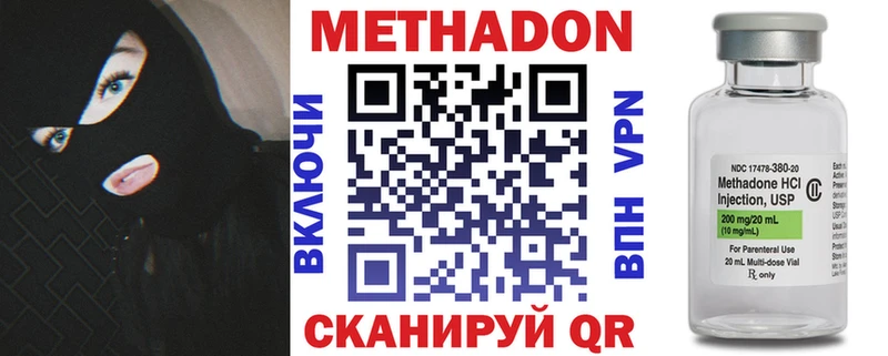 купить закладку  Краснознаменск  МЕТАДОН кристалл 