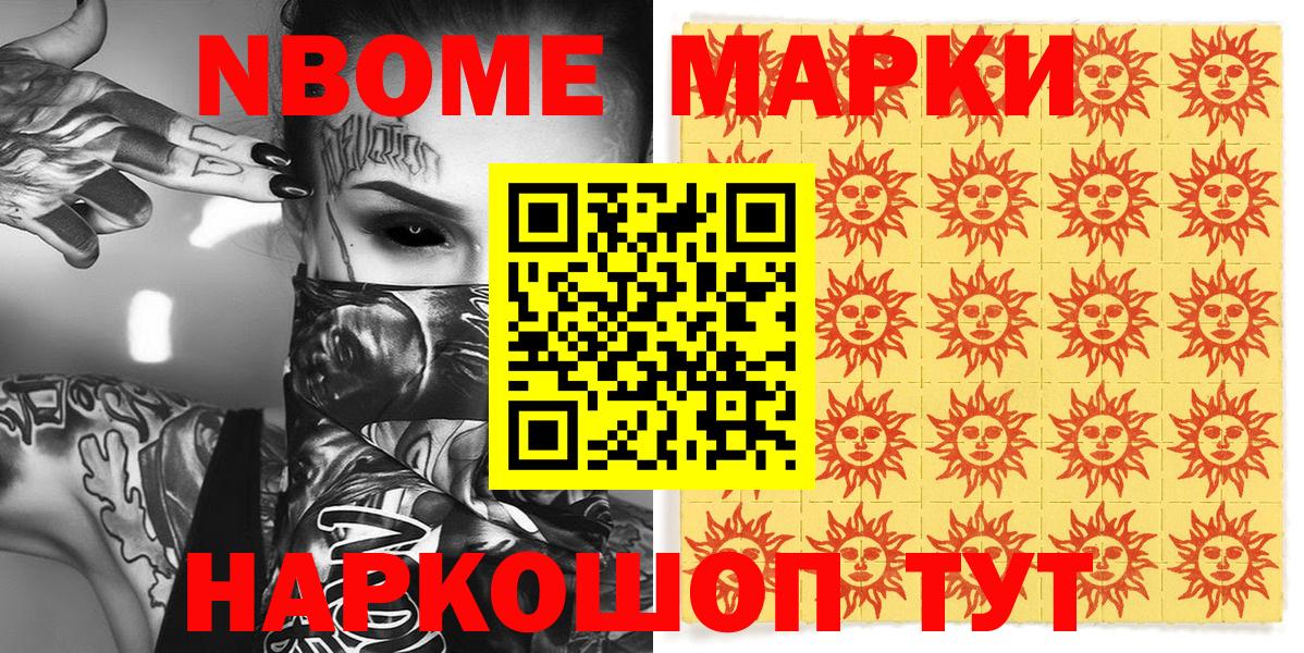 Краснознаменск  Марки 25I-NBOMe  Вход с VPN  где найти наркотики  Марки N-bome 1,5мг 